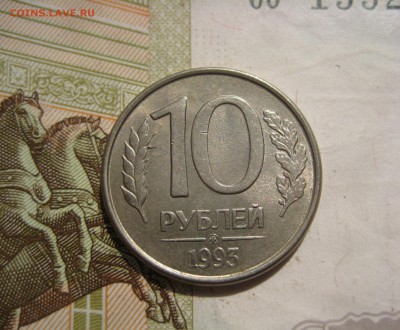 10 рублей 1993ММД, полный раскол с выкрошкой, до 13.06.15 - IMG_4725.JPG
