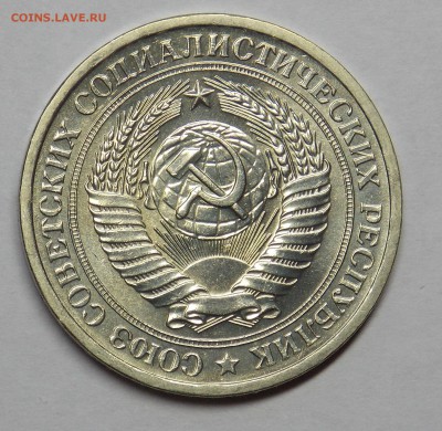 1 рубль 1970 до 14.06. - Дни2