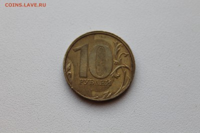 10 рублей 2011 года - IMG_6392.JPG