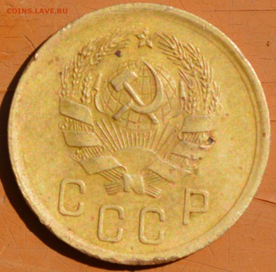 2 копейки 1936 г. - DSC_0053.JPG
