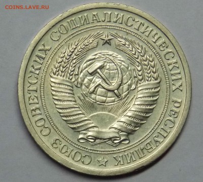 1 рубль 1971 до 14.06 - Дни8