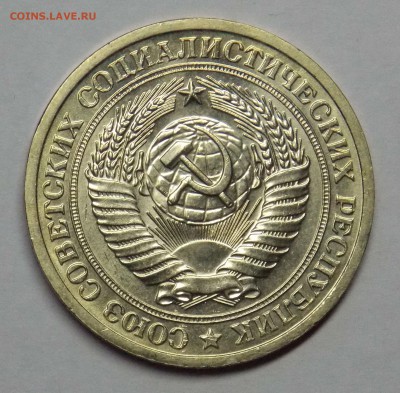 1 рубль 1972 до 14.06 - Дни4