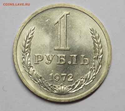 1 рубль 1972 до 14.06 - Дни3