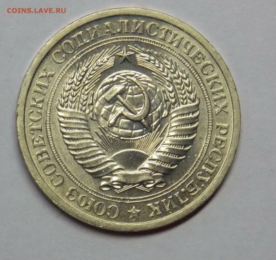 1 рубль 1974 до 14.06 - Дни6