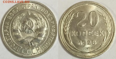 Яркий UNC 20 коп 1928 !!!, 15.06 до 22-00Мск - 777