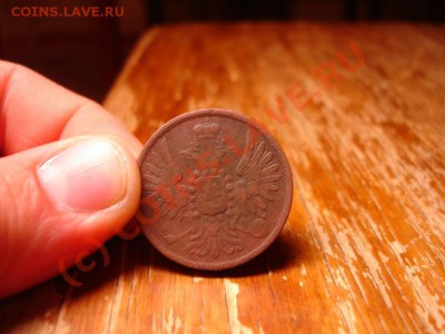 медные монеты 1850х-1860х. До 22.00 17.07.2010 - 4