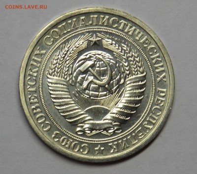 1 рубль 1975 до 14.06 - Дни10