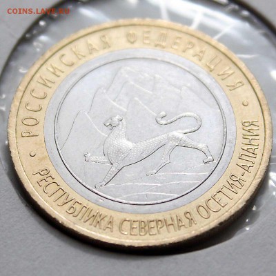 10 рублей алания 2013 год гурт как Сочи ? - IMG_7338.JPG