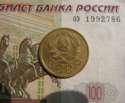 5 копеек 1936 отличные №2, до 14.06.2015 22.00 мск - IMG_4851.JPG