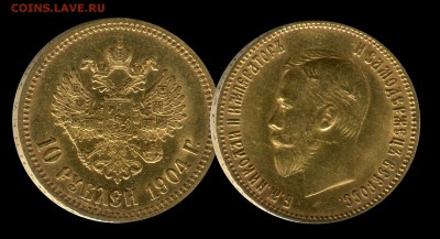 10 рублей 1904 АР, до 12 06 2015 21- - 1904а.JPG