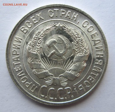 20 копеек 1929 оценка - 20-29 005