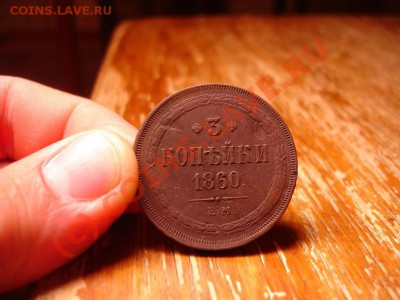 медные монеты 1850х-1860х. До 22.00 17.07.2010 - 1