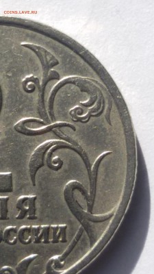 2 рубля 2001 гагарин без знака МД Оценка - 20150609_181347