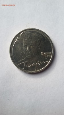 2 рубля 2001 гагарин без знака МД Оценка - 20150609_181235