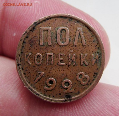 пол копейки 1928 - IMG_2199_15