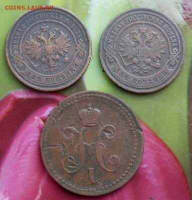 1 коп сер 1842г(ЕМ)и 2 коп 1901;1912года до 14.06.15 в 22.00 - 2015-06-09_20.48.58