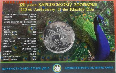 Погодовка и юбилейка СССР, Украины, Россия "молодая" - 3_1