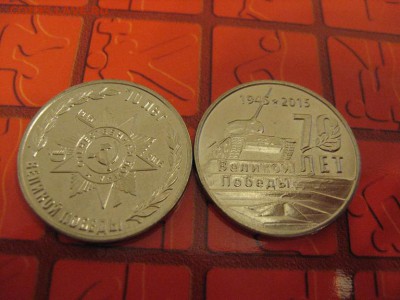 ФИКС. приднестровье 70л победы (2 монеты) - IMG_7367.JPG