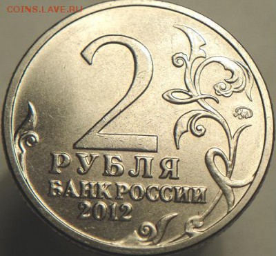 8 монет 10р БИМ (гербы обл., респ.)  (9.06.15. в 22-00 мск) - DSC08374.JPG