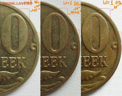 50 копеек ММД Шт.1 ? - шт.1.м.06,09гг