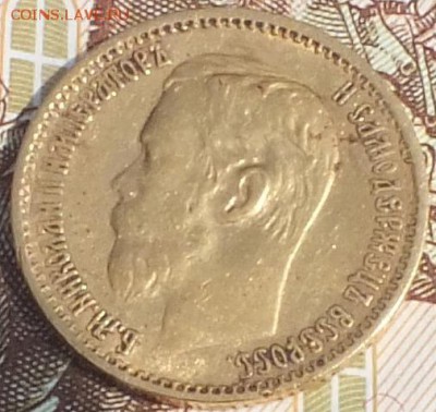 5-ть рублей 1898 года определение подленности, оценка. - DSCF2107