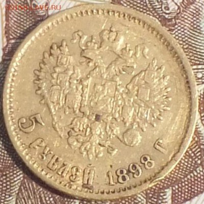 5-ть рублей 1898 года определение подленности, оценка. - DSCF2100