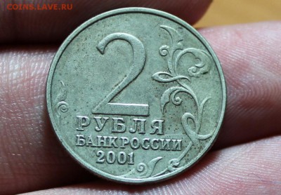 2 рубля 2001 г. Гагарин без мд. подлинность. - 5356037857