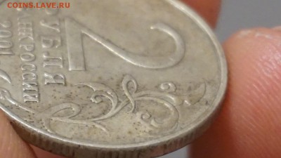 2 рубля 2001 г. Гагарин без мд. подлинность. - DSC0093334