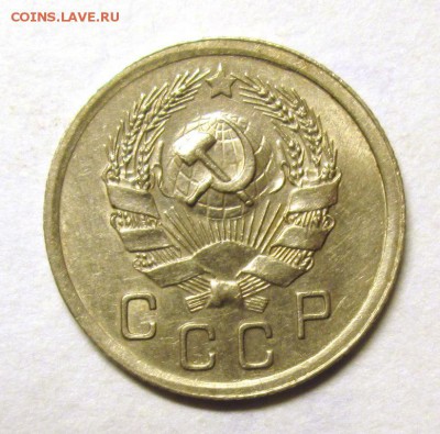 10 КОПЕЕК 1935 хорошая до 15.06. - IMG_4543