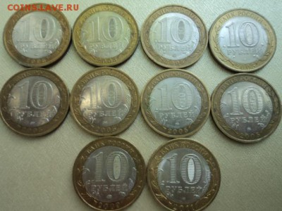 10 руб.Никто не забыт,ничто .. ММД.Галич ММД.Соликамск СПМД - DSC01746.JPG