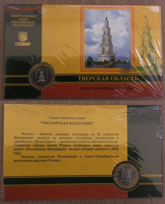 6 АНЦ областей в буклетах БЫСТРЫЙ до 11.06 22-20 - Пан1253орама