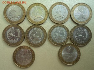 10 руб.Никто не забыт,ничто .. ММД.Галич ММД.Соликамск СПМД - DSC01741.JPG