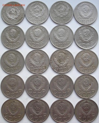 20 коп. до 1961 г. (20 монет) до 14-06-2015 г. - P1010006.JPG