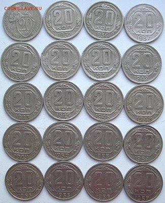 20 коп. до 1961 г. (20 монет) до 14-06-2015 г. - P1010001.JPG
