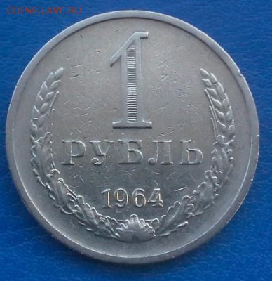 Рубль 64 до 11.06 22-20 - IMG_0828.JPG
