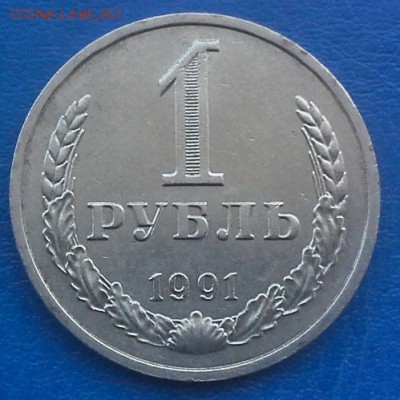 Рубль 91 м до 11.06 22-20 - IMG_0912.JPG