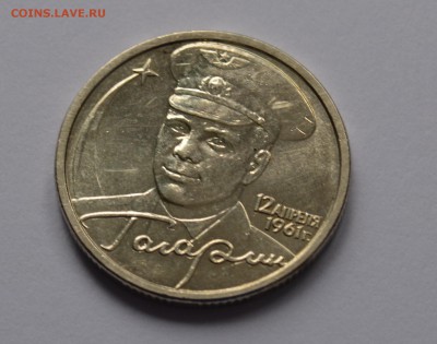 2 рубля 2001г Гагарин без МД, правильная? - DSC_0405.JPG
