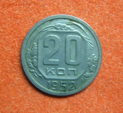 2 копейки 1946 и 20 копеек 1952 - 20л1952-1