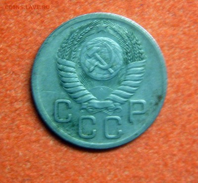2 копейки 1946 и 20 копеек 1952 - 20л1952-2