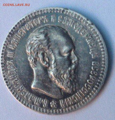 25 копеек 1894г он ли?хор сост - 25 1984 ревjpg