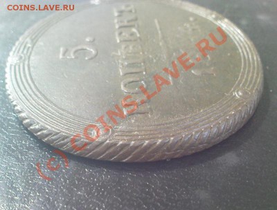 5 коп 1804 КМ до 16.07.10 22.00.00 мск - Изображение 574
