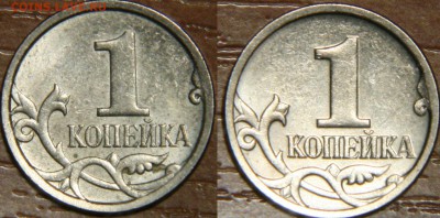 1 копейка 2007М определение - 2шт