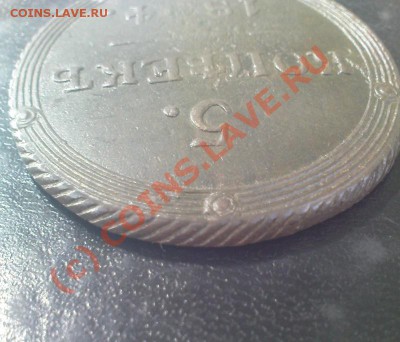 5 коп 1804 КМ до 16.07.10 22.00.00 мск - Изображение 575