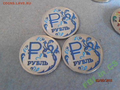 Три цветных знака рубля - ФИКС! - Хохлома