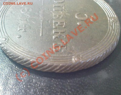 5 коп 1804 КМ до 16.07.10 22.00.00 мск - Изображение 576