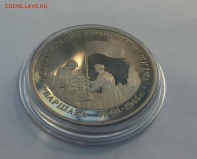 3 рубля Варшава 1995г. 14.06.2015 22.00МСК - 20150610_100003