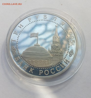 3 рубля Варшава 1995г. 14.06.2015 22.00МСК - 20150610_095924
