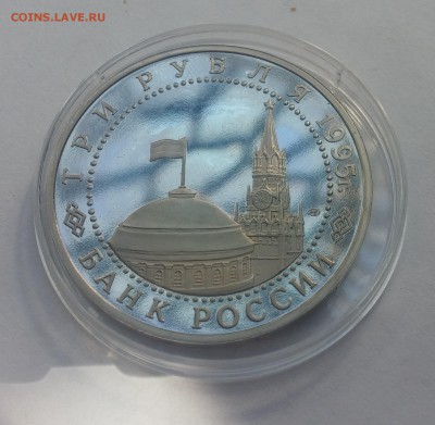 3 рубля Варшава 1995г. 14.06.2015 22.00МСК - 20150610_095912