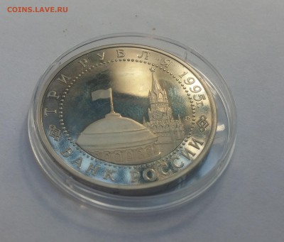 3 рубля Варшава 1995г. 14.06.2015 22.00МСК - 20150610_095902