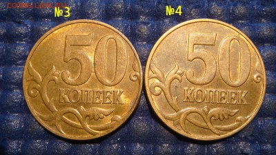 По ФИКСУ 6 разных 50 коп 2010 4.3Б1 до 21-00 15.06.15 - DSC07272.JPG
